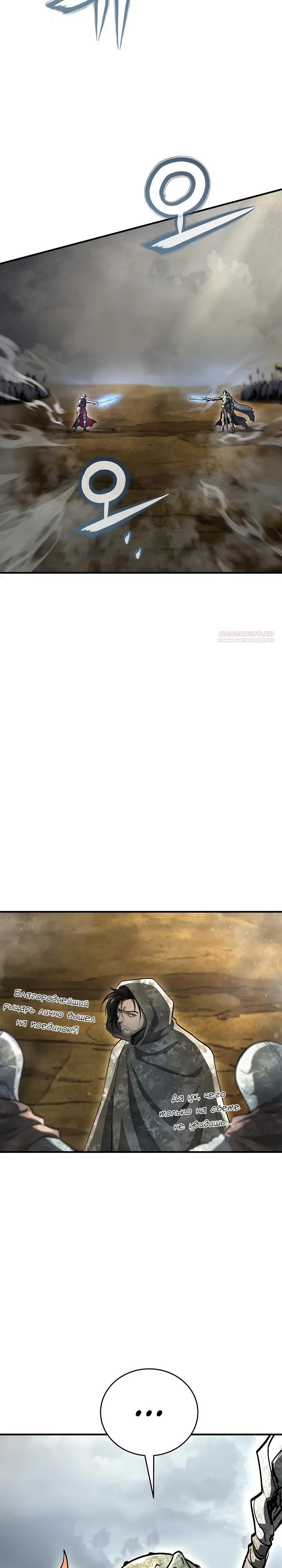 Манга Полукровка - Глава 30 Страница 2