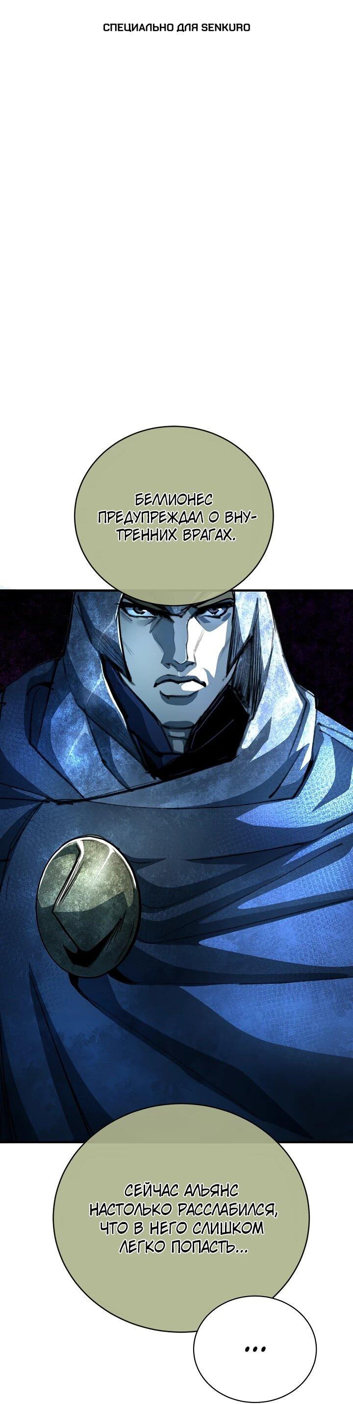 Манга Полукровка - Глава 29 Страница 1