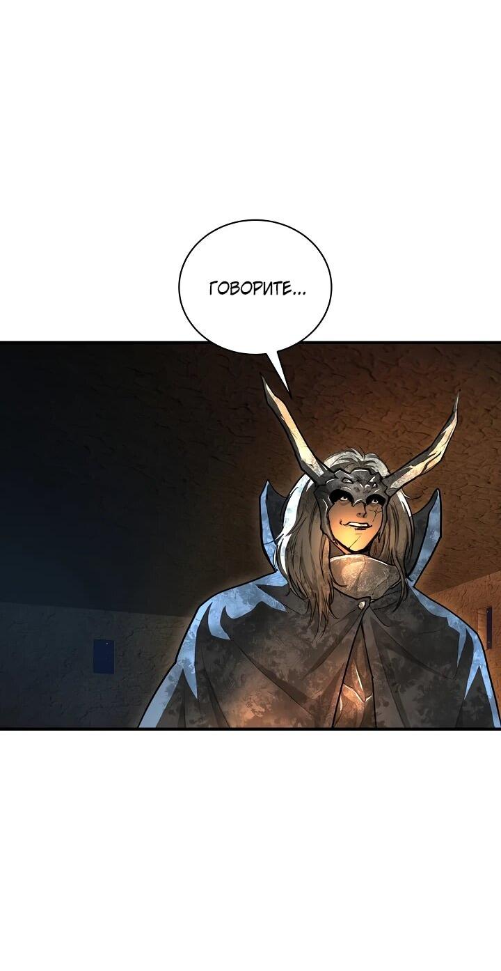 Манга Полукровка - Глава 29 Страница 20