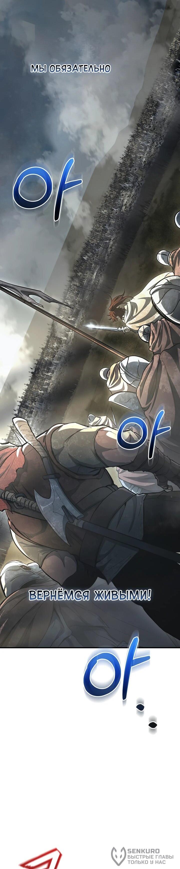 Манга Полукровка - Глава 29 Страница 59