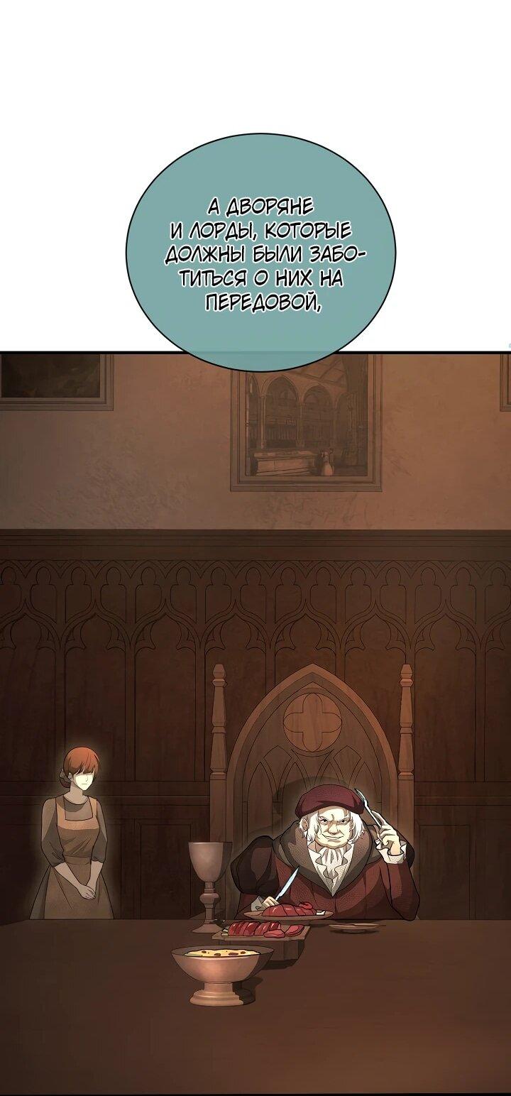 Манга Полукровка - Глава 29 Страница 35