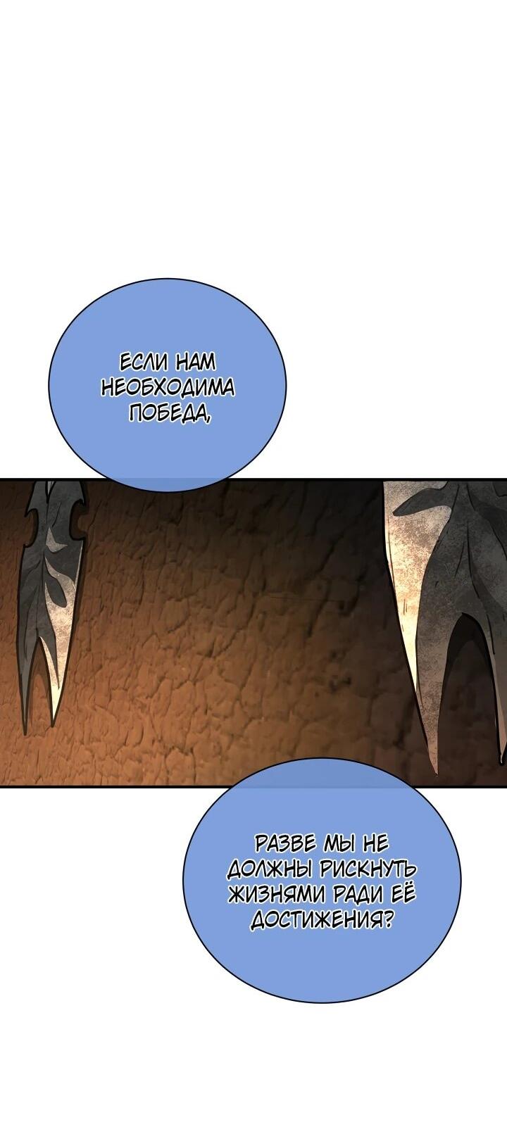 Манга Полукровка - Глава 29 Страница 25