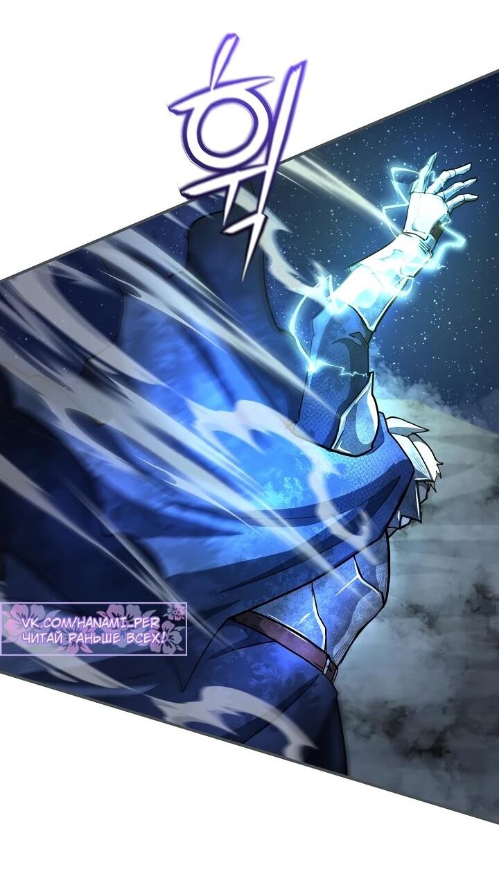 Манга Полукровка - Глава 29 Страница 6