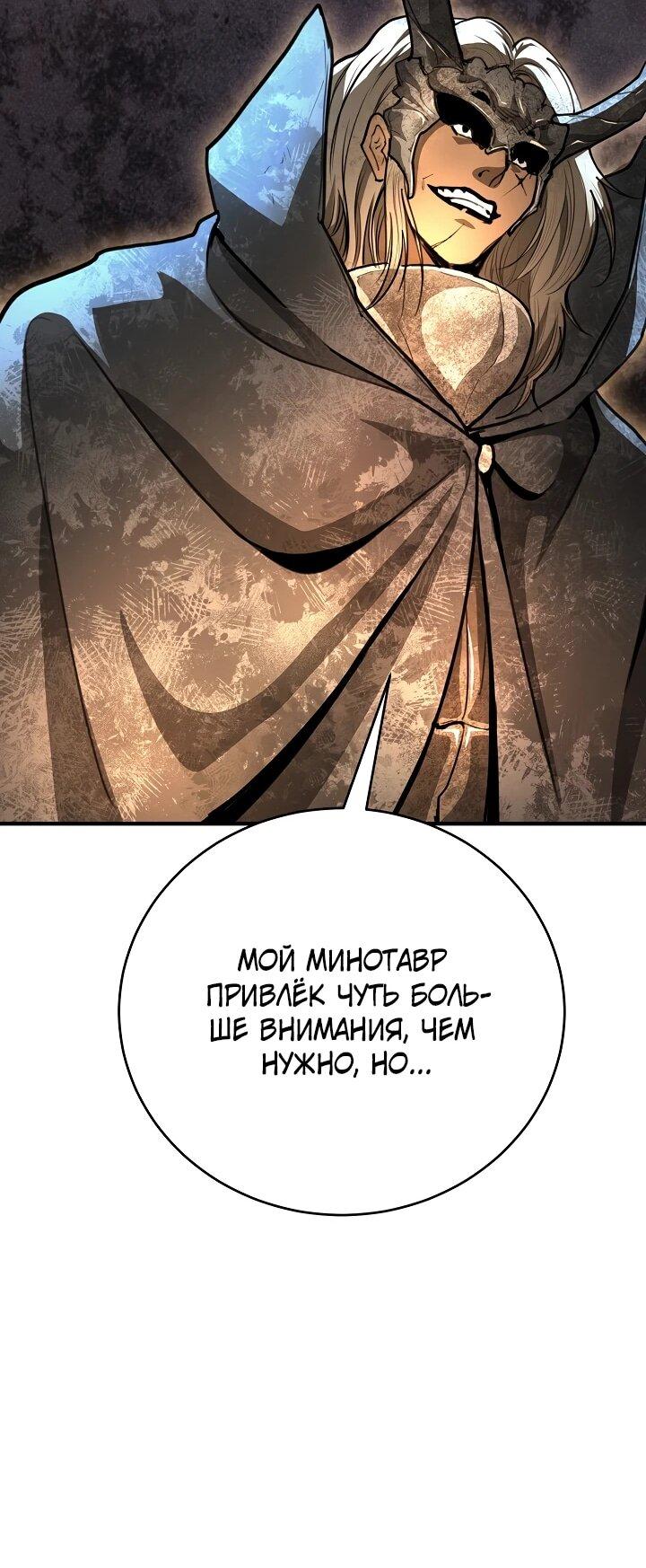 Манга Полукровка - Глава 29 Страница 24