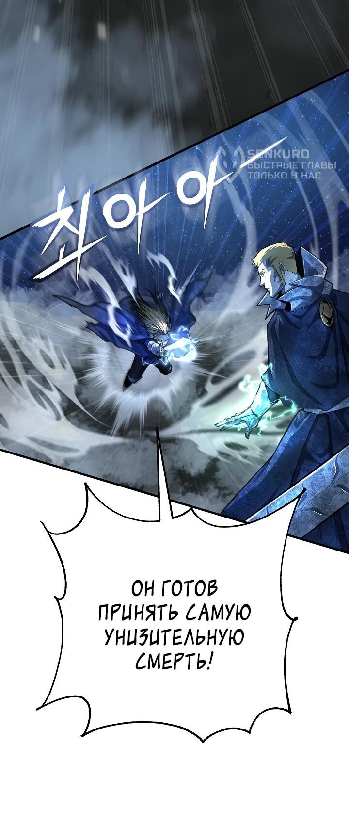 Манга Полукровка - Глава 29 Страница 12