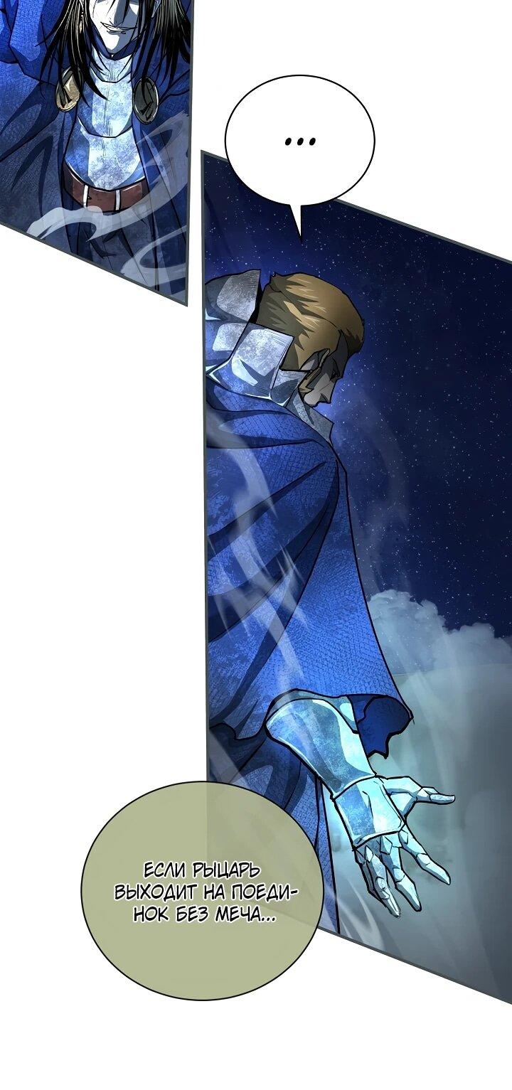 Манга Полукровка - Глава 29 Страница 10