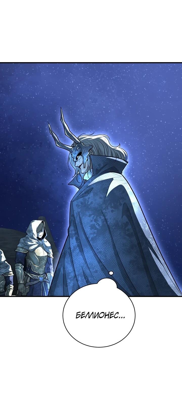 Манга Полукровка - Глава 29 Страница 43