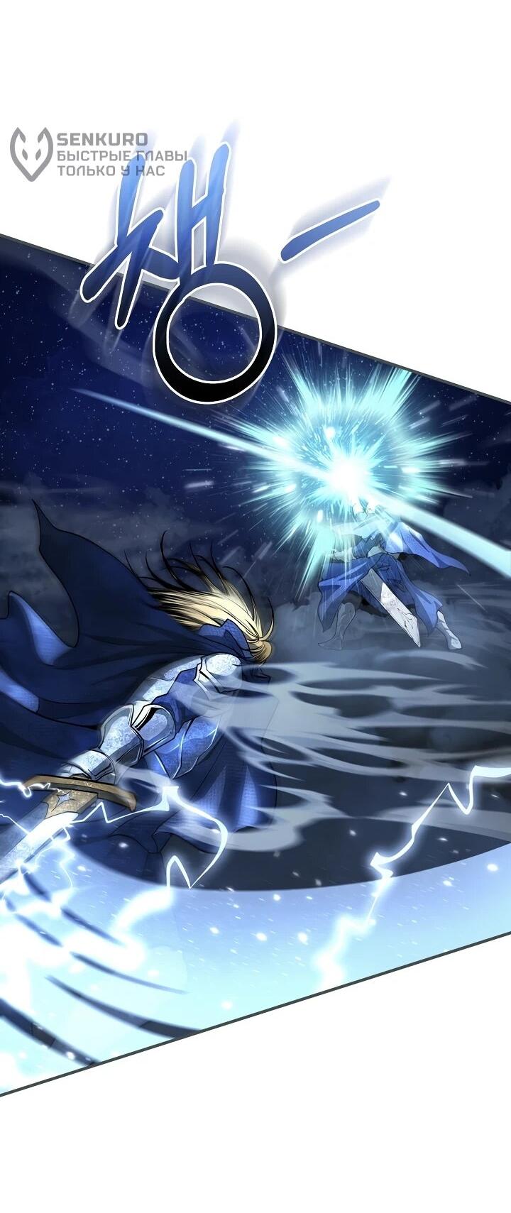 Манга Полукровка - Глава 29 Страница 8