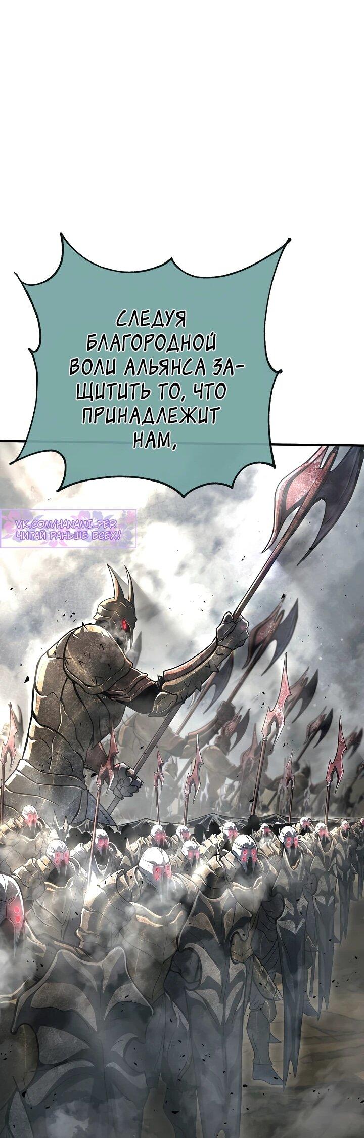 Манга Полукровка - Глава 29 Страница 70