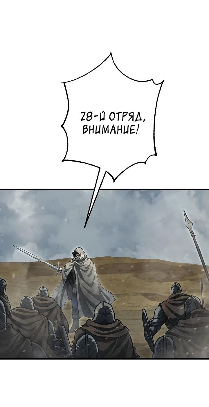 Манга Полукровка - Глава 29 Страница 55