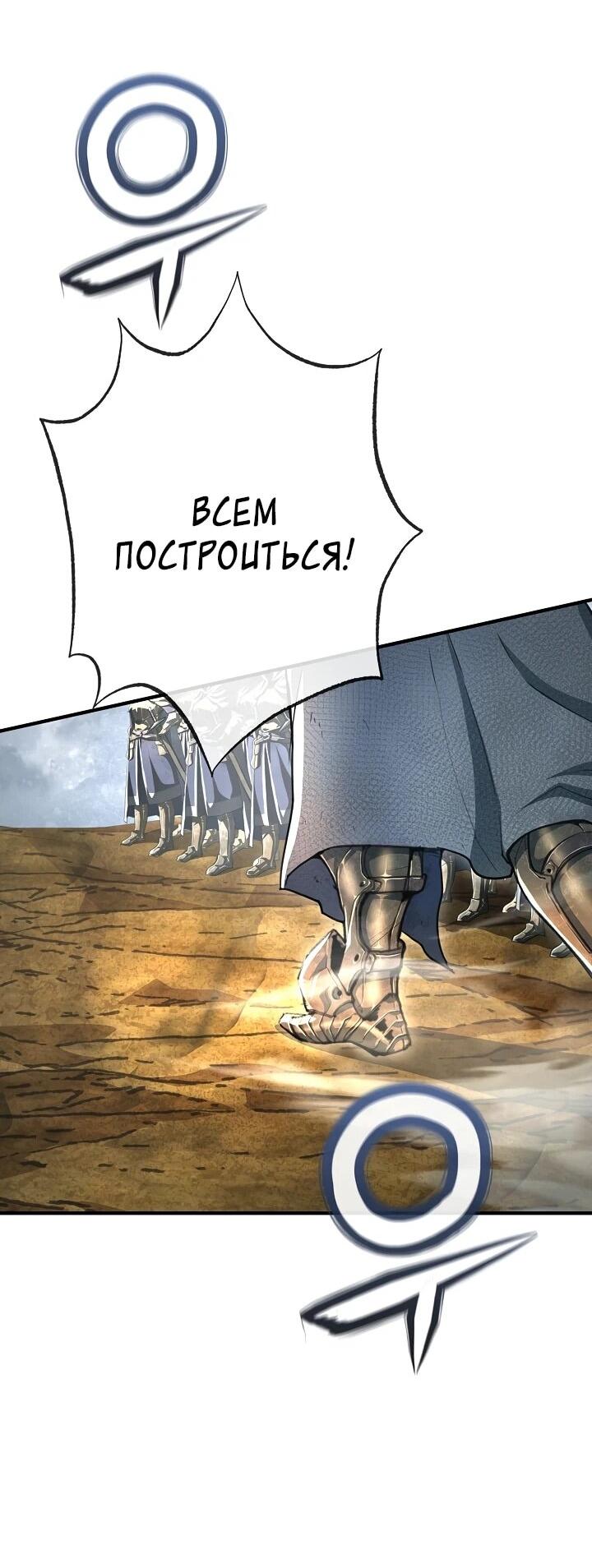 Манга Полукровка - Глава 29 Страница 67