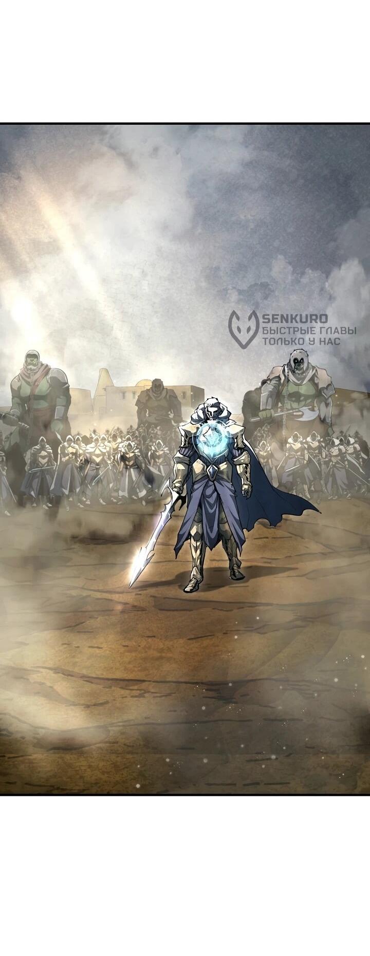 Манга Полукровка - Глава 29 Страница 68