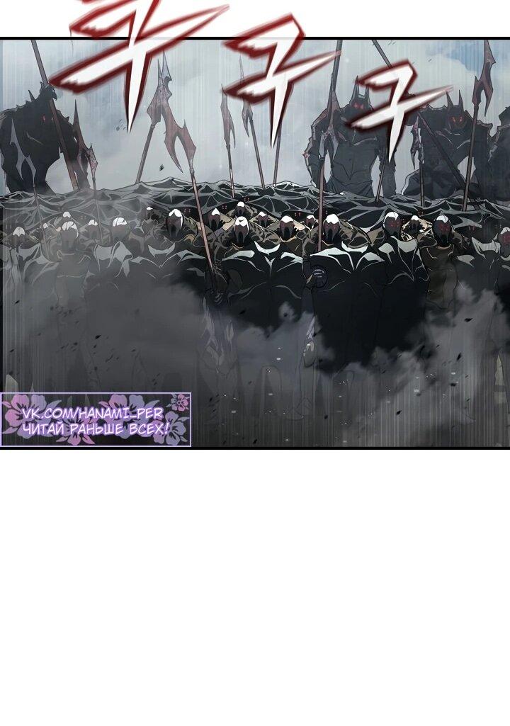 Манга Полукровка - Глава 29 Страница 60