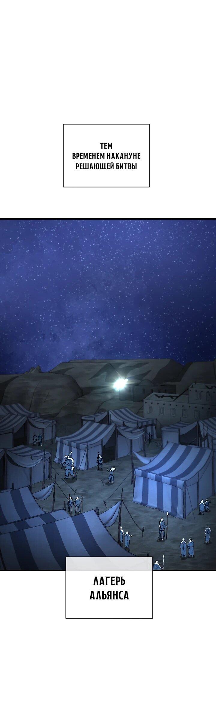 Манга Полукровка - Глава 29 Страница 19