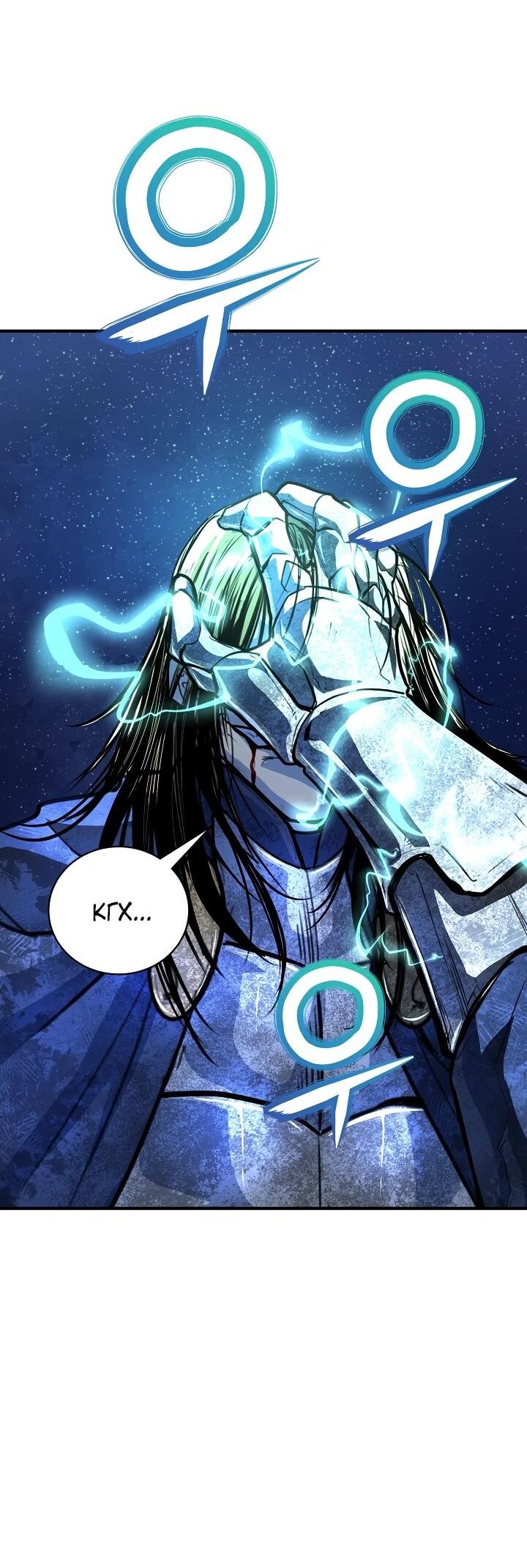 Манга Полукровка - Глава 29 Страница 17