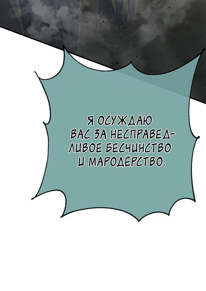 Манга Полукровка - Глава 29 Страница 71