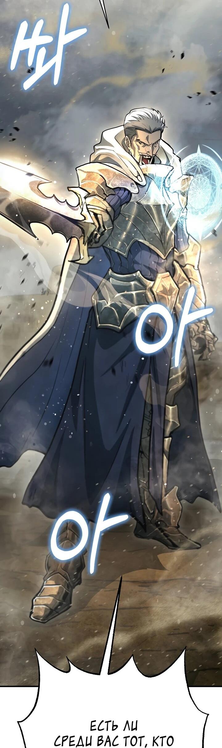 Манга Полукровка - Глава 29 Страница 74