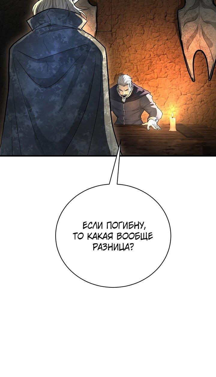 Манга Полукровка - Глава 29 Страница 40