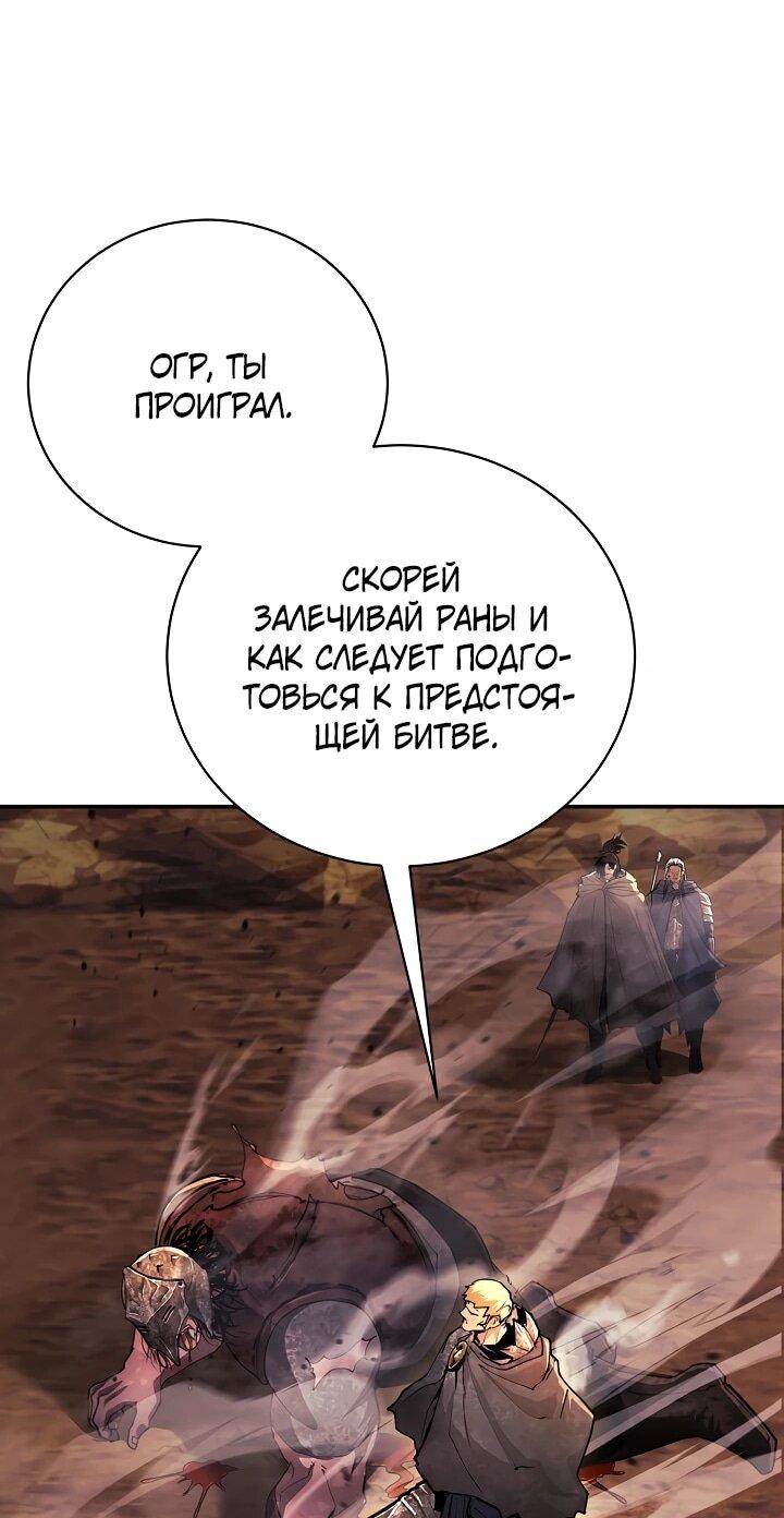 Манга Полукровка - Глава 28 Страница 55