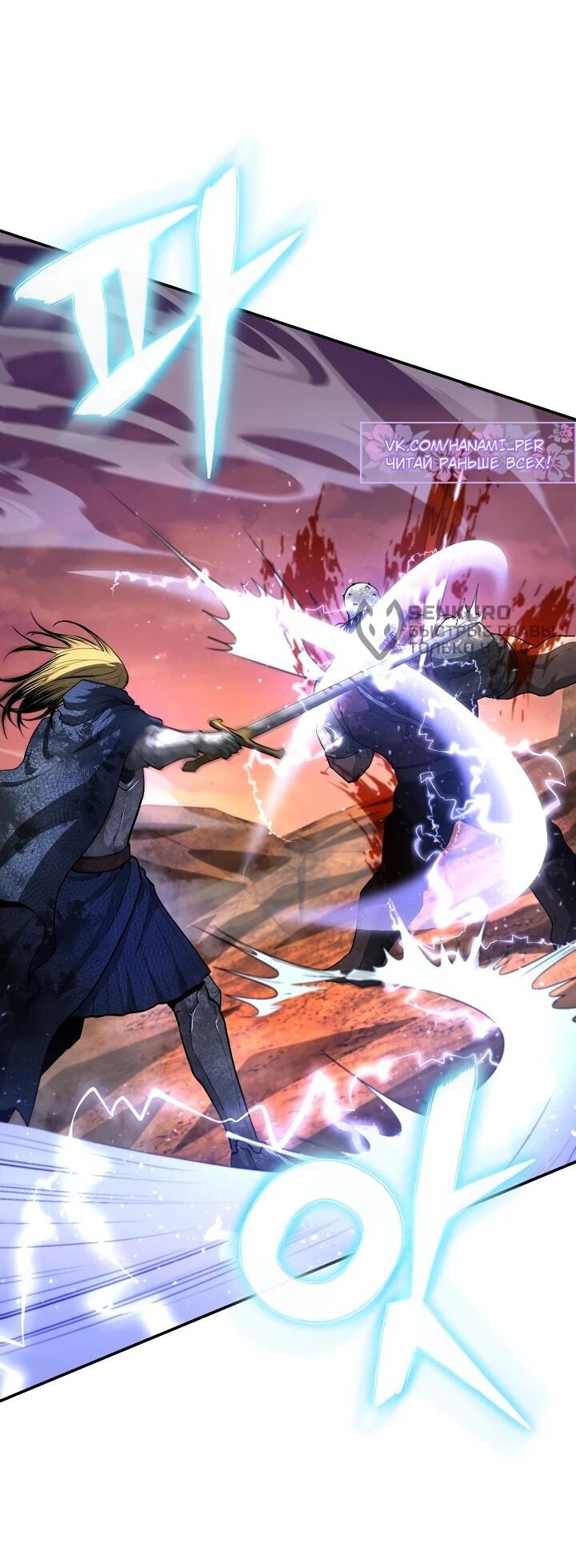 Манга Полукровка - Глава 28 Страница 35