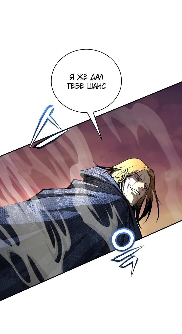 Манга Полукровка - Глава 28 Страница 38