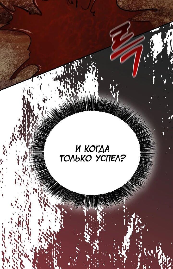 Манга Полукровка - Глава 28 Страница 24