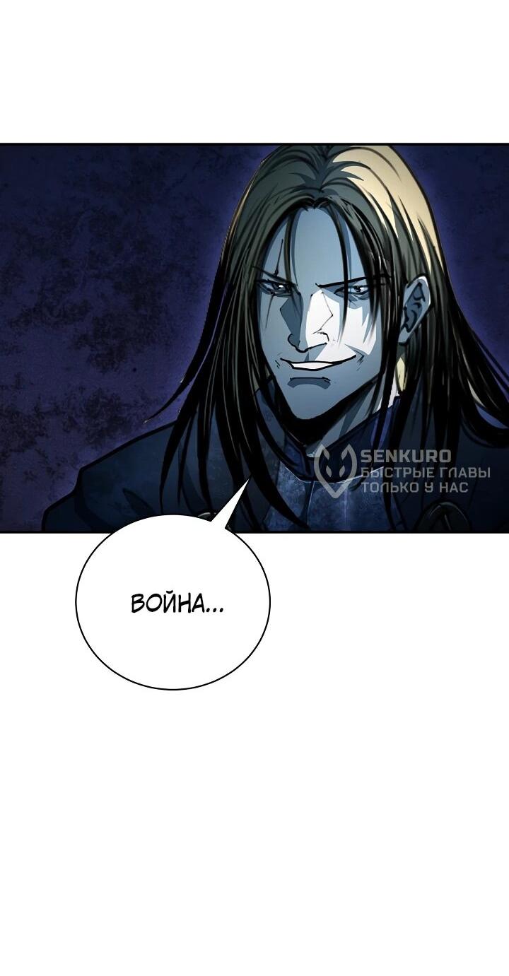 Манга Полукровка - Глава 28 Страница 70