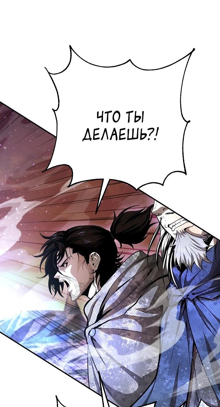 Манга Полукровка - Глава 28 Страница 6