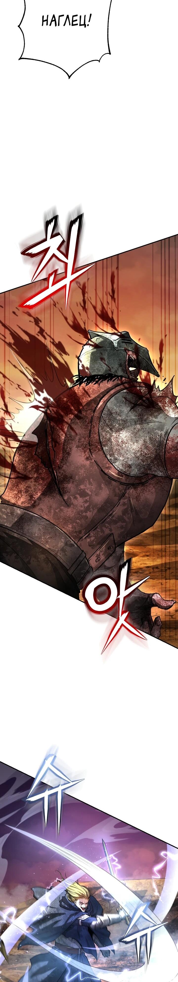 Манга Полукровка - Глава 28 Страница 33