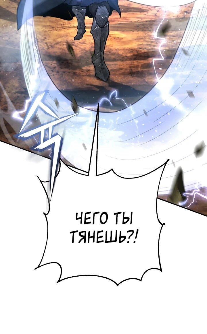 Манга Полукровка - Глава 28 Страница 34