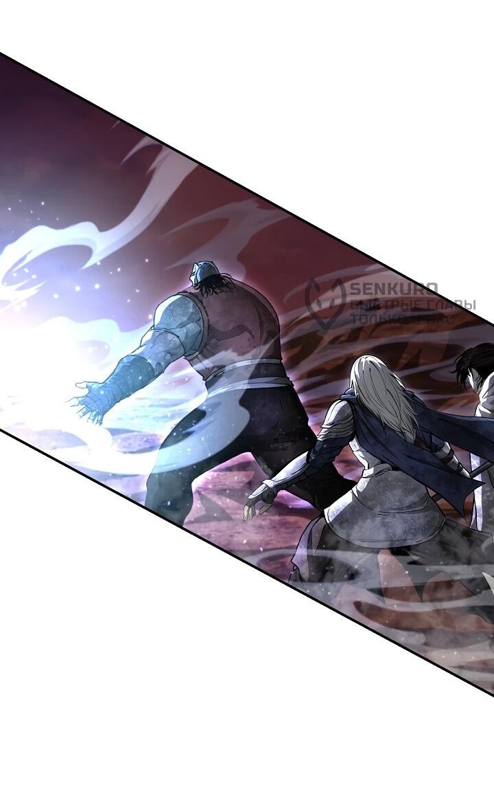 Манга Полукровка - Глава 28 Страница 5