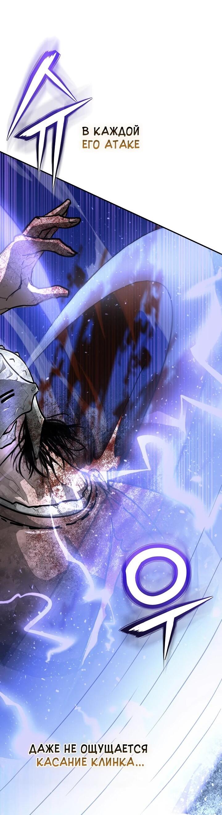 Манга Полукровка - Глава 28 Страница 26