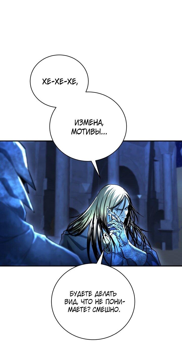 Манга Полукровка - Глава 28 Страница 78