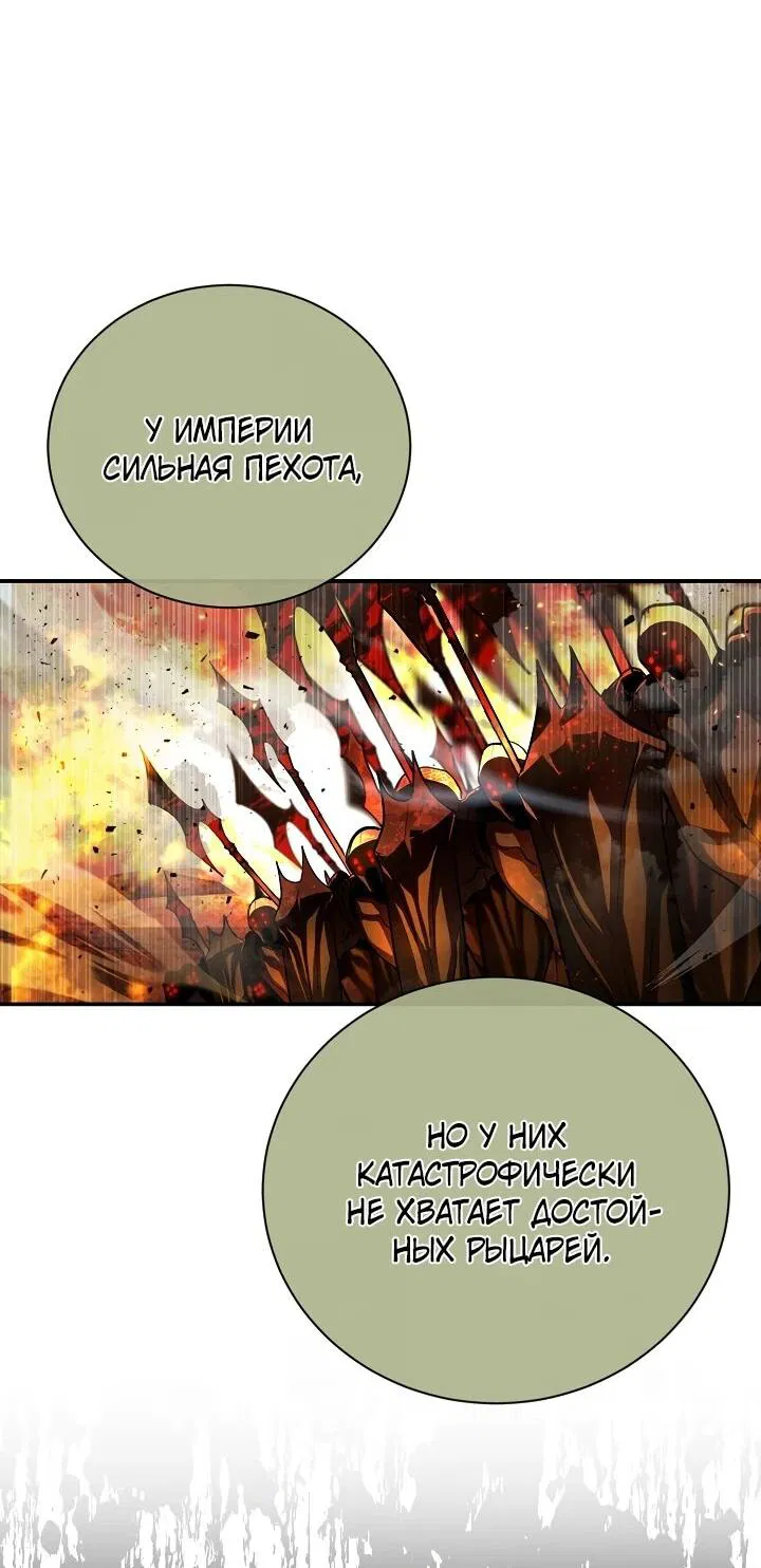 Манга Полукровка - Глава 28 Страница 72
