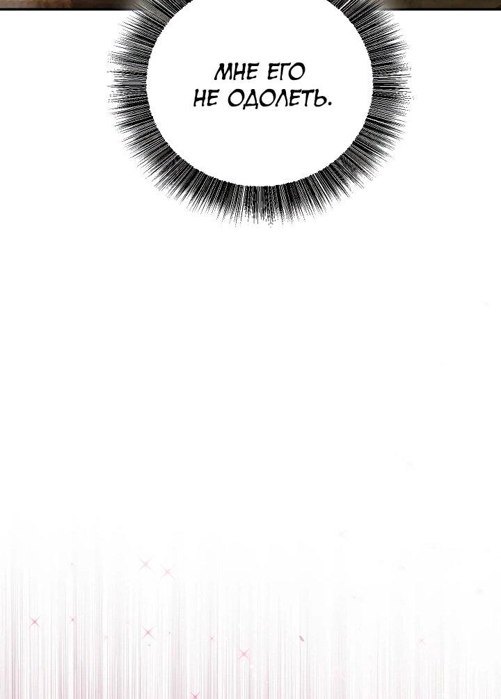 Манга Полукровка - Глава 28 Страница 30