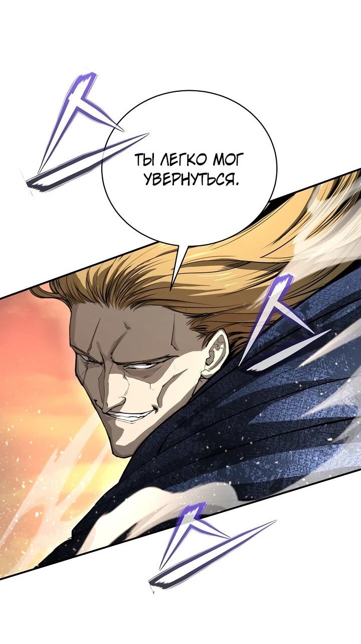 Манга Полукровка - Глава 28 Страница 12