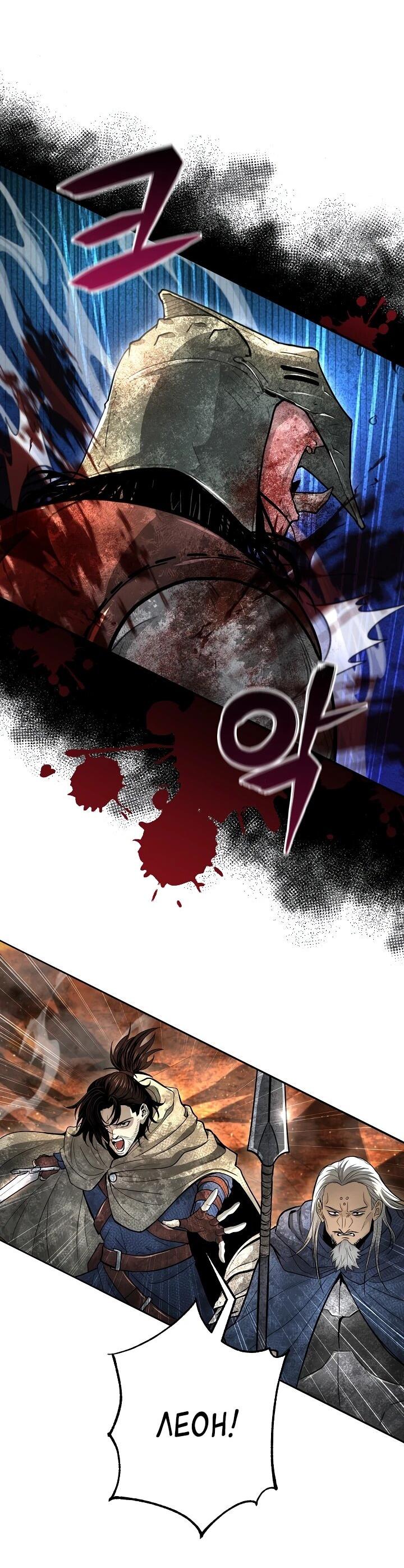 Манга Полукровка - Глава 28 Страница 18