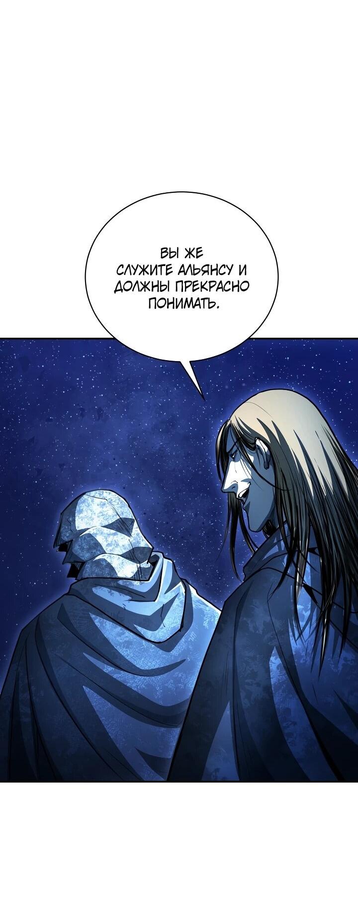 Манга Полукровка - Глава 28 Страница 71