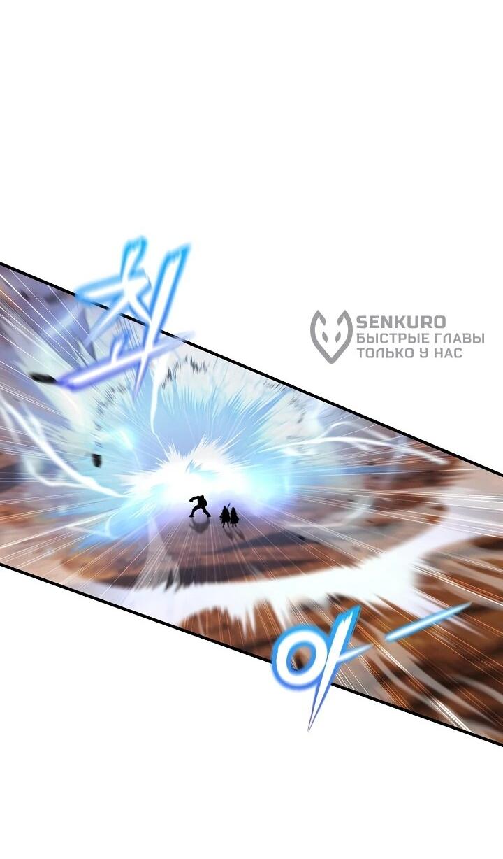 Манга Полукровка - Глава 28 Страница 9