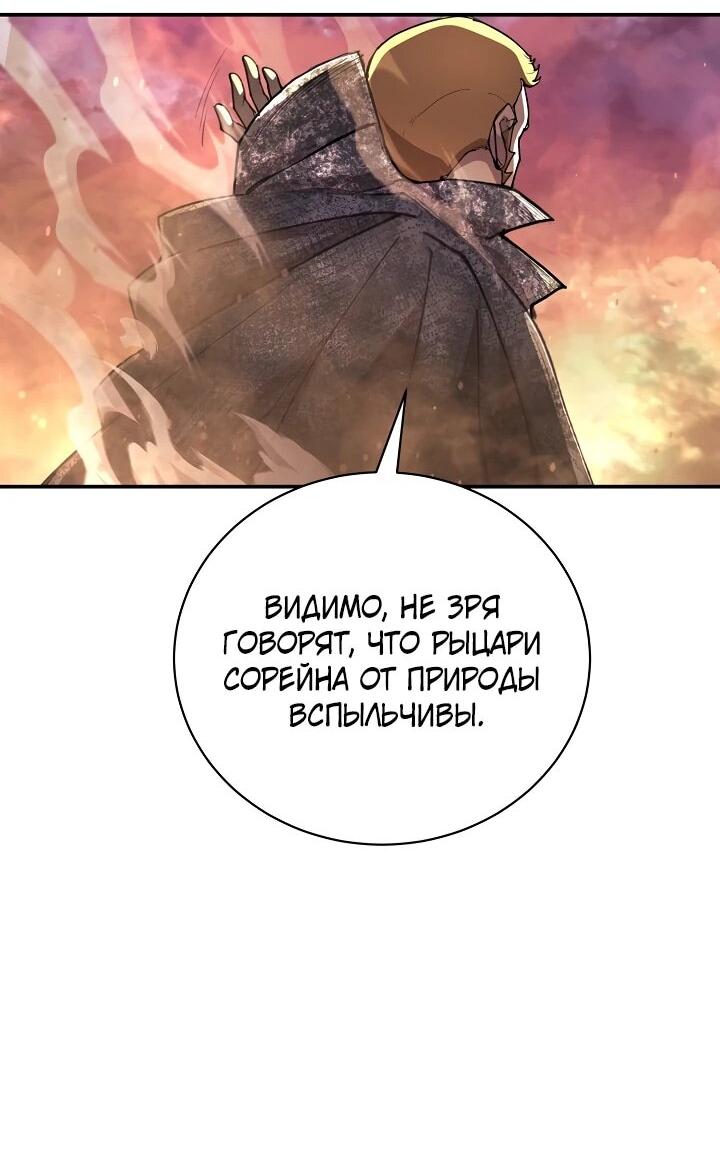 Манга Полукровка - Глава 28 Страница 51