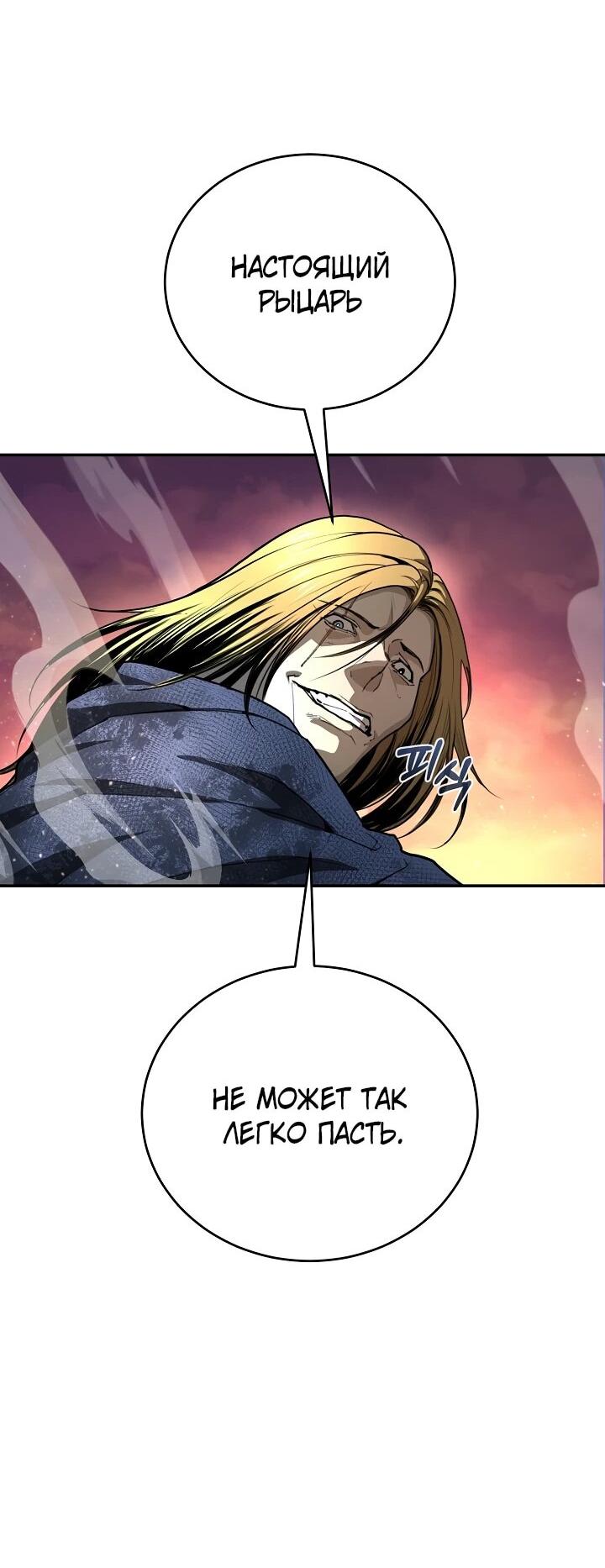 Манга Полукровка - Глава 28 Страница 41