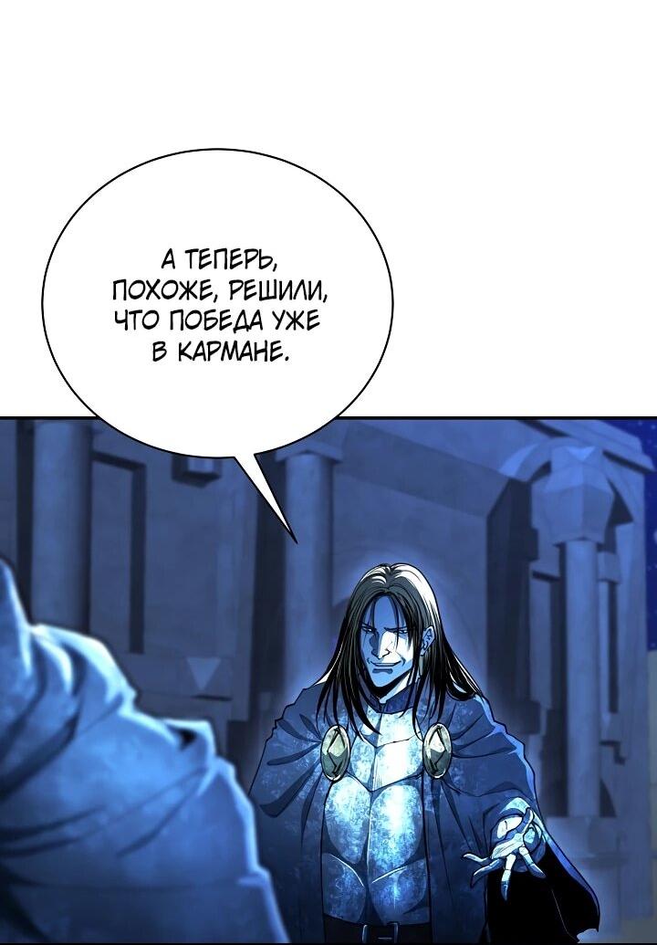 Манга Полукровка - Глава 28 Страница 74