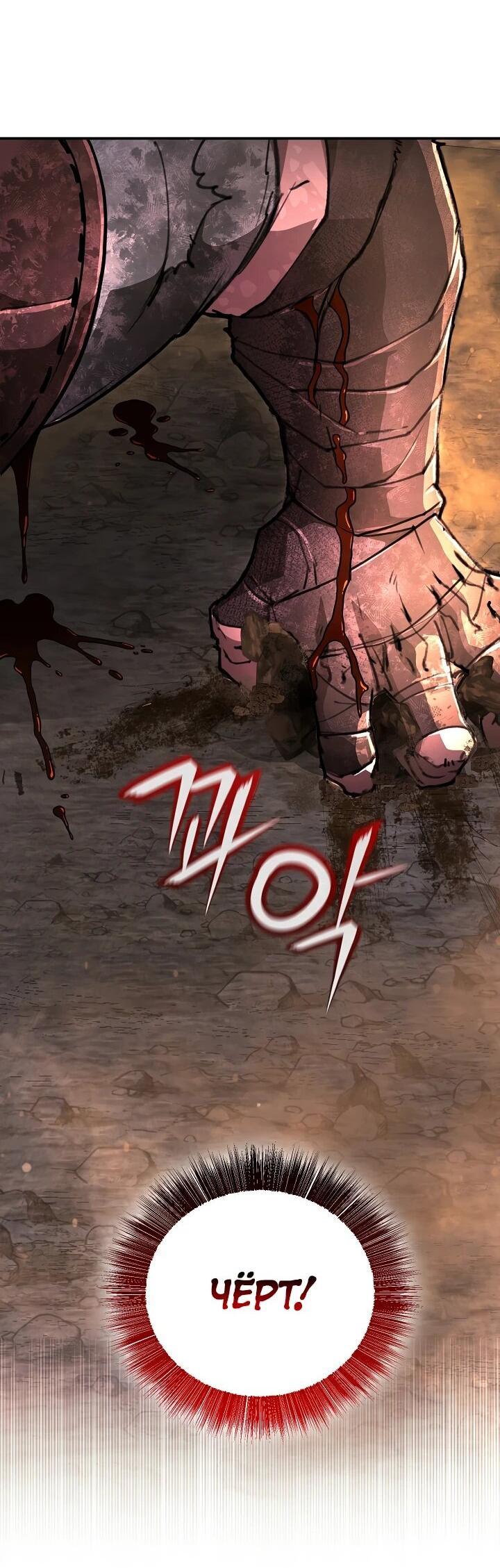 Манга Полукровка - Глава 28 Страница 63