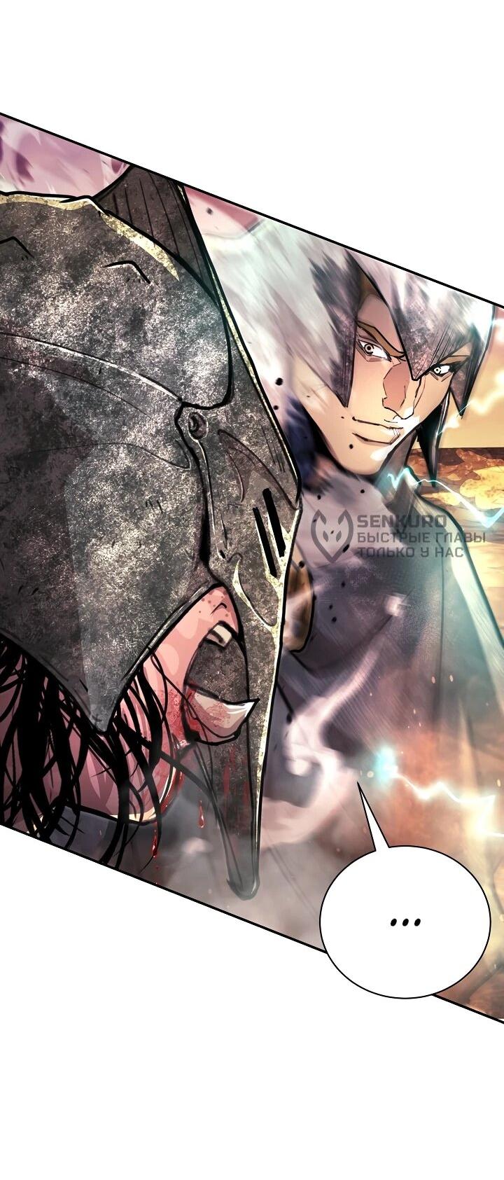 Манга Полукровка - Глава 28 Страница 48