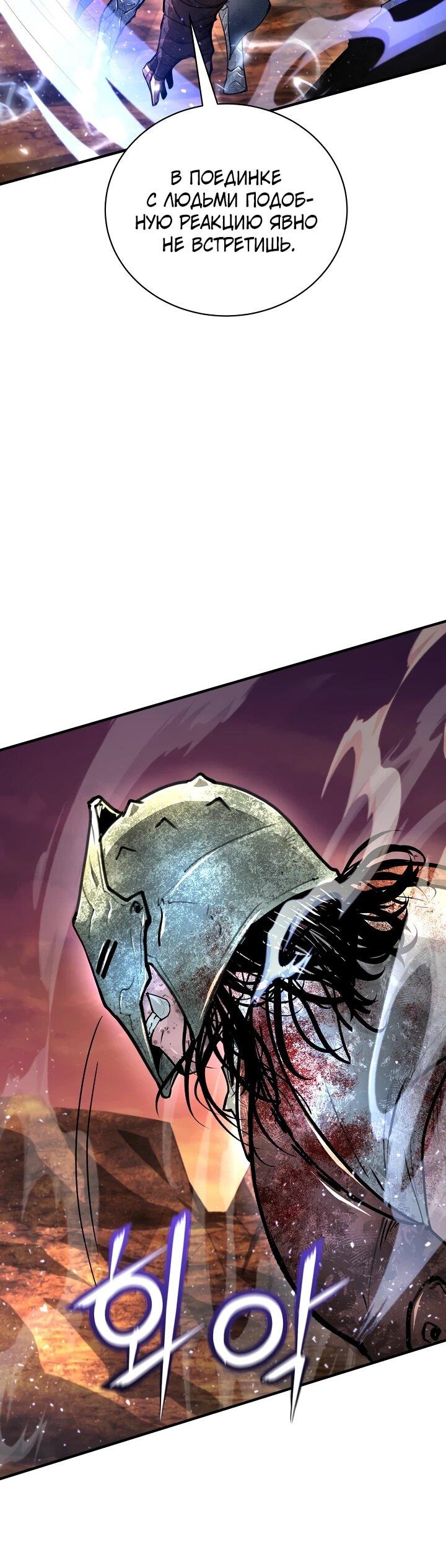 Манга Полукровка - Глава 28 Страница 11