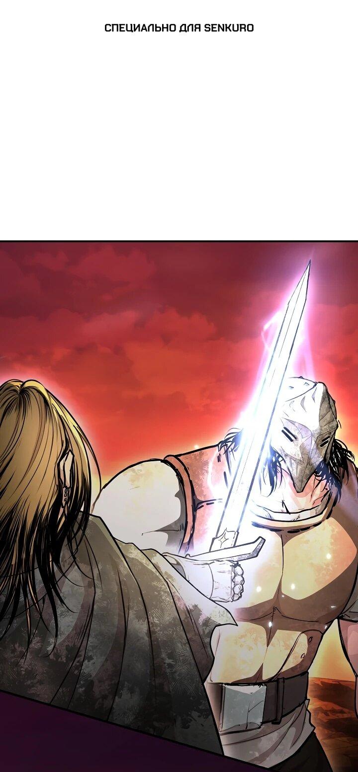 Манга Полукровка - Глава 28 Страница 1