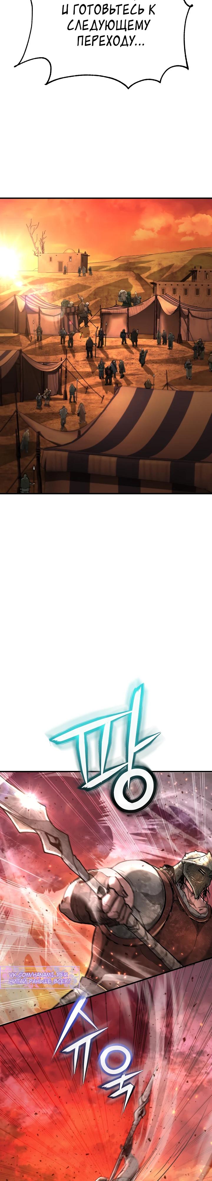 Манга Полукровка - Глава 27 Страница 13