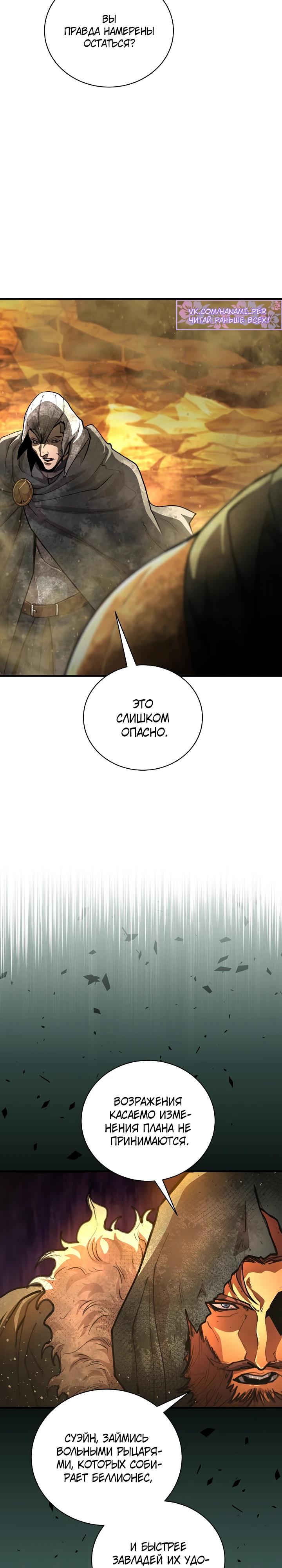 Манга Полукровка - Глава 27 Страница 36