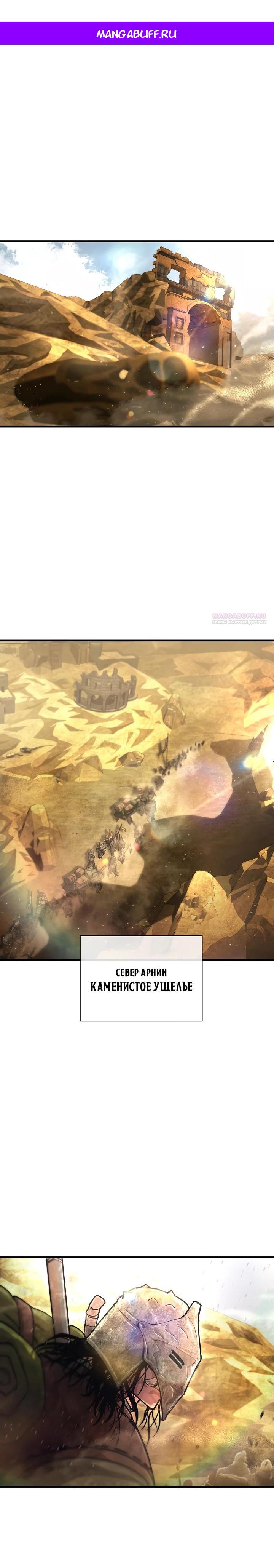 Манга Полукровка - Глава 27 Страница 1