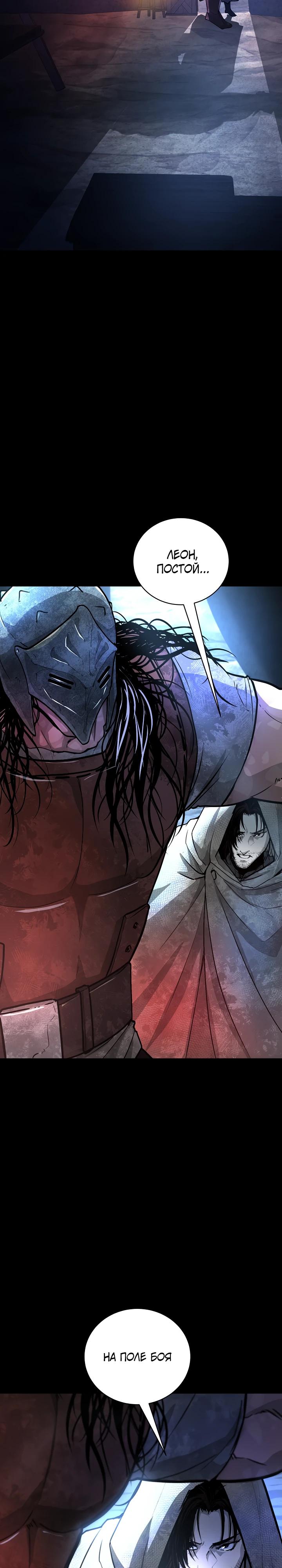 Манга Полукровка - Глава 27 Страница 7